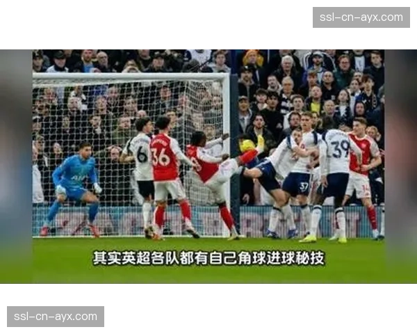 数据分析：本赛季英超“绝杀”进球数量已达历史新高